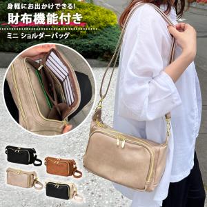 お財布ショルダー 横型 軽量 ショルダーバッグ ...の商品画像