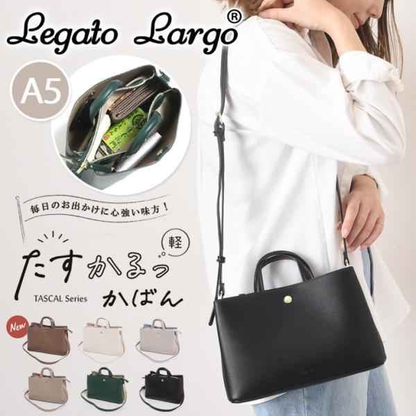 ショルダーバッグ ミニ トート ハンドバッグ レガートラルゴ Legato Largo 斜めがけ お...