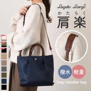 レガートラルゴ Legato Largo 肩楽 ショルダーバッグ レディース 軽い 斜めがけ 小さめ 軽い a5 撥水 2way LH-L0002Z
