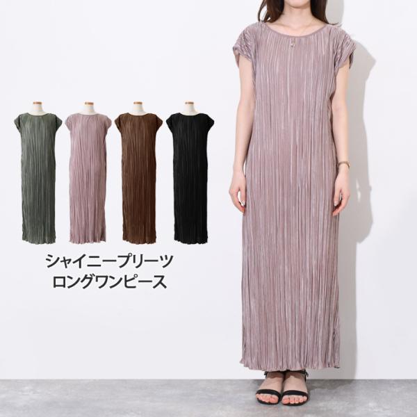ワンピース きれいめ 夏 ロング マキシ 薄手 涼しい フレンチスリーブ 半袖 プリーツ 楽ちん 体...