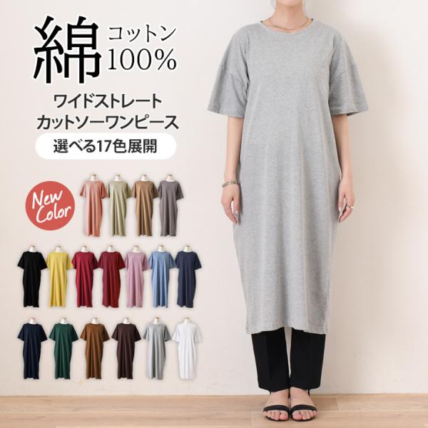 ワンピース レディース 夏 半袖 涼しい ロング 綿100％ コットン カジュアル おしゃれ シンプ...