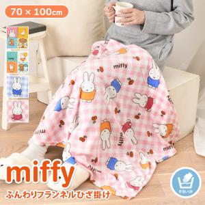 ブランケット おしゃれ ひざ掛け 暖かい ふわふ...の商品画像