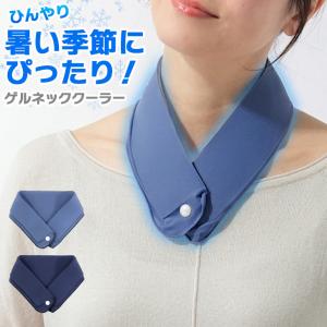 ネッククーラー 首掛け 子供 レディース メン...の詳細画像2