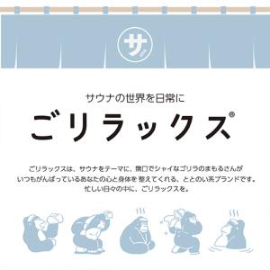 ごリラックス GORELAX 湯上りサンダル ...の詳細画像2