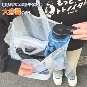 ごリラックス GORELAX 湯あみ トートバ...の詳細画像4