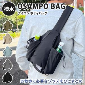 OSAMPO BAG おさんぽバッグ ボディバッ...の商品画像