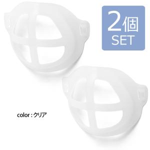 マスクブラケット インナーマスク 2個入り 男...の詳細画像1