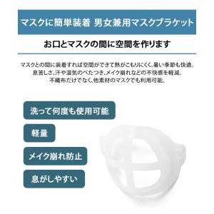 マスクブラケット インナーマスク 2個入り 男...の詳細画像2