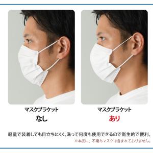 マスクブラケット インナーマスク 2個入り 男...の詳細画像3