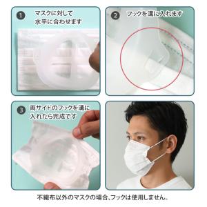 マスクブラケット インナーマスク 2個入り 男...の詳細画像4