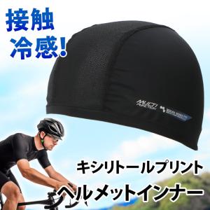 ヘルメット インナー キャップ 夏 パッド マスク