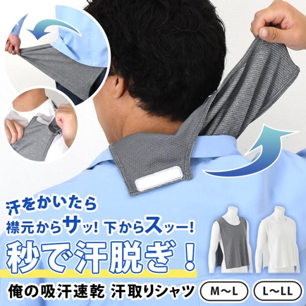 汗取りインナー 背中 メンズ 脱げる タンクトップ ノースリーブ インナー シャツ 肌着 汗ジミ 吸...