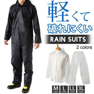 レインコート カッパ 雨合羽 メンズ レディース 雨 雪 対...