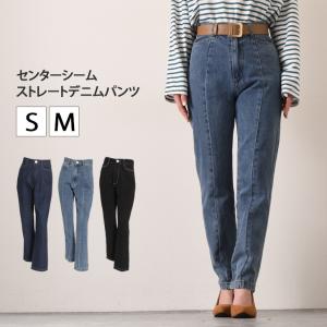 デニムパンツ ジーンズ ジーパン Gパン レディース ボトムス ストレート センターシーム おしゃれ かわいい 韓国 シンプル 綿100％ ポイント消化｜rainbunker