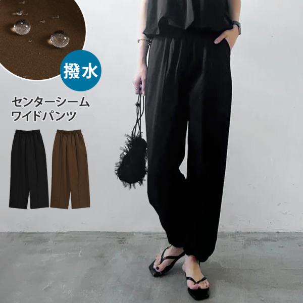 ワイドパンツ レディース 春 秋 薄手 ジョガーパンツ ゆったり ウエストゴム 撥水 ボトムス 2w...