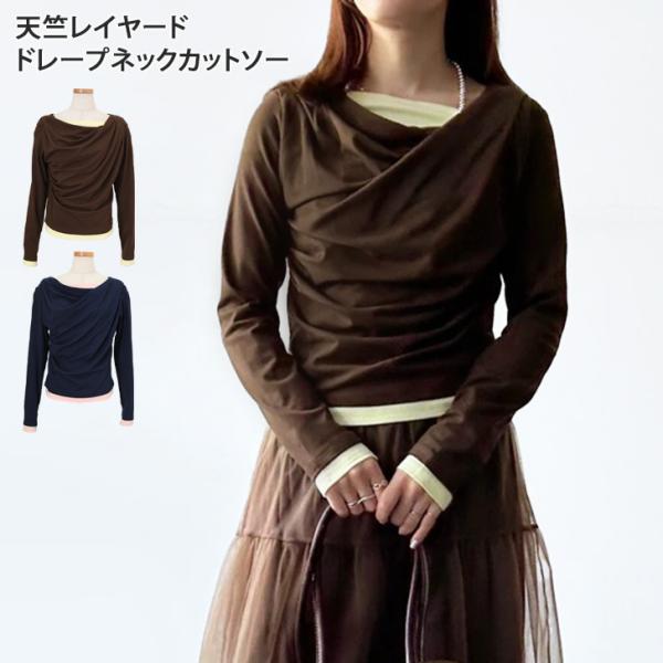 カットソー レディース 薄手 秋 長袖 オフィス ドレープネック トップス Tシャツ 重ね着風 レイ...