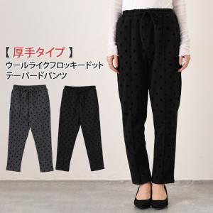 パンツ レディース 春 テーパード ドット柄 ボトムス センターシーム