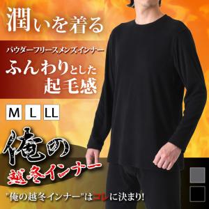 インナーシャツ メンズ 長袖 冬 Uネック 肌着 下着 トップス Tシャツ 男性 紳士 アンダーシャツ 防寒 暖かい ワーク ビジネス 無地｜rainbunker