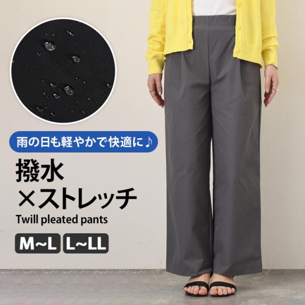 ワイドパンツ レディース 撥水 ストレッチ 大きいサイズ ウエストゴム ボトムス きれいめ 通勤 オ...