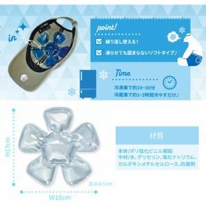 ヘッドクール 帽子用 クールパッド パット 保...の詳細画像5