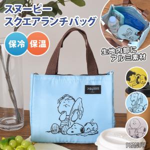 ランチバッグ 保冷 保温 スヌーピー 保冷バッグ...の商品画像