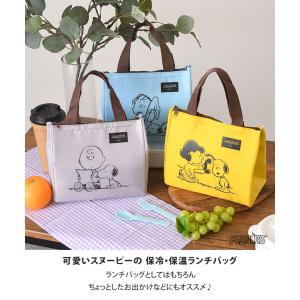ランチバッグ 保冷 保温 スヌーピー 保冷バッ...の詳細画像2