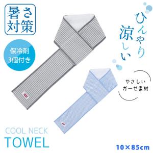 クールネックタオル ネッククーラー クールタオ...の詳細画像3