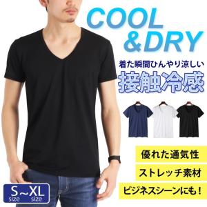 接触冷感 インナー 夏 Tシャツ メンズ 脇汗対策 防臭 Vネック 吸汗速乾 ひんやり 半袖 アンダーシャツ トップス 下着 肌着 スポーツ