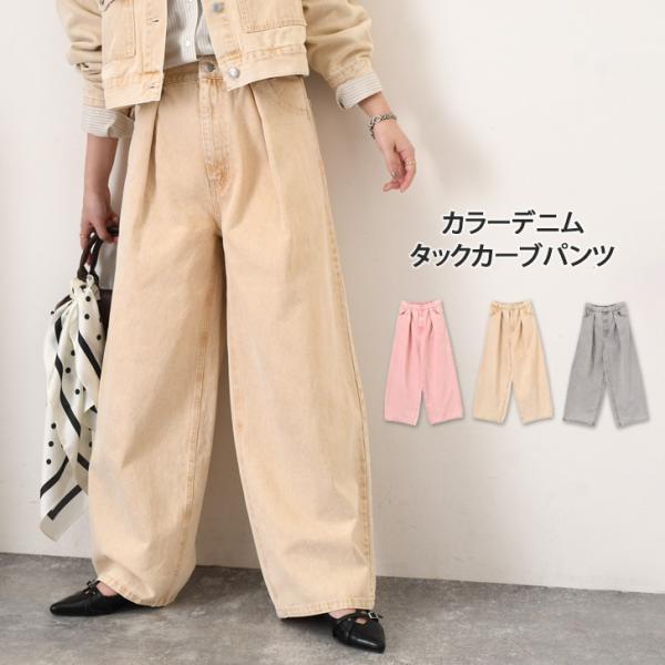 デニムパンツ レディース ワイド カーブパンツ ボトムス ジーンズ ジーパン バレルレッグ ズボン ...