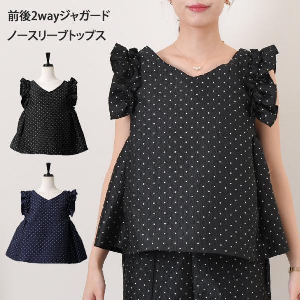 トップス レディース 春 夏 セットアップ フォーマル オケージョン ベスト ブラウス Vネック ラ...