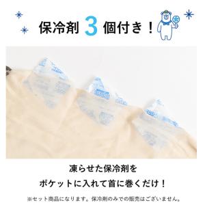 ネッククーラー 首掛け 日本製 保冷剤 ネック...の詳細画像3