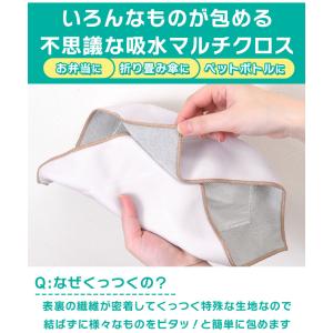 くっつき タオル くっつく クロス ランチクロ...の詳細画像2