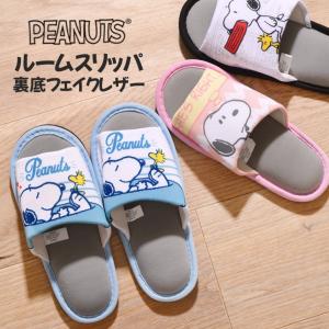 スリッパ おしゃれ 室内 スヌーピー キャラクタ...の商品画像