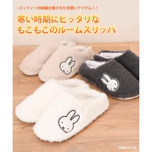 スリッパ ミッフィー Miffy 室内 冬 暖...の詳細画像2