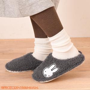 スリッパ ミッフィー Miffy 室内 冬 暖...の詳細画像3