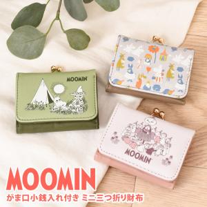 三つ折り財布 レディース ムーミン moomin キャラクター がま口 コンパクト 財布 ミニ財布 折りたたみ 小銭入れ 札入れ カードケース