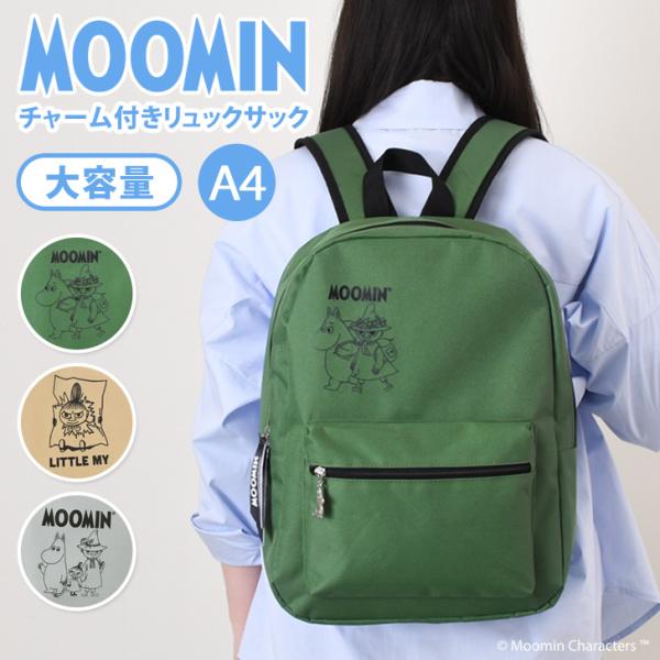 リュックサック ムーミン moomin キャラクタ レディース メンズ 子供 キッズ 大容量 軽量 ...
