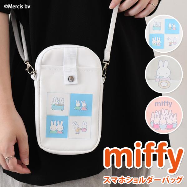 スマホショルダーバッグ レディース 斜めがけ 縦型 軽い 軽量 ミッフィー miffy サコッシュ ...