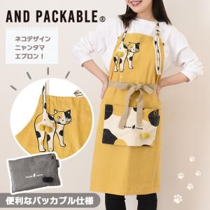 アンドパッカブル AND PACKABLE エプロン 大きいサイズ おしゃれ 保育士 ニャンタマ ネコ レディース 首掛け 折りたたみ 綿100％