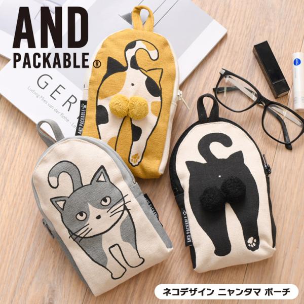 ポーチ 小物入れ ネコ ZPO ニャンタマ 小さめ 軽い 小物 かわいい AND PACKABLE ...