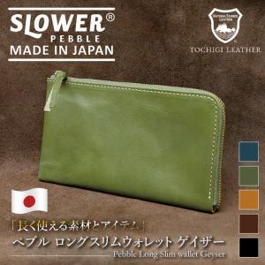 ロングウォレット 長財布 栃木レザー 本革 牛革 日本製 薄い メンズ　レディース ブランド スロウワー SLOWER L字ファスナー｜rainbunker