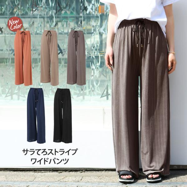 ワイドパンツ ストライプ レディース サラてろ ボトムス ゆったり ウエストゴム ロング ストレート...