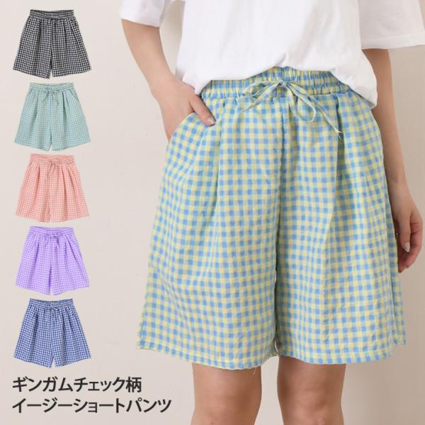 ショートパンツ 短パン キュロット レディース 夏 涼しい ボトムス 薄手 ポケット ギンガムチェッ...