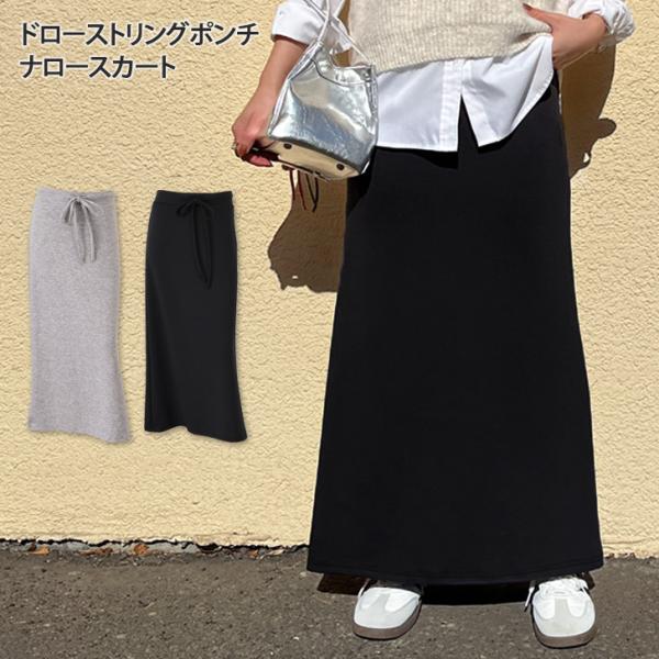 ロングスカート レディース タイト 春 夏 秋 薄手 ストレート ポンチ ライトスウェット ライトス...