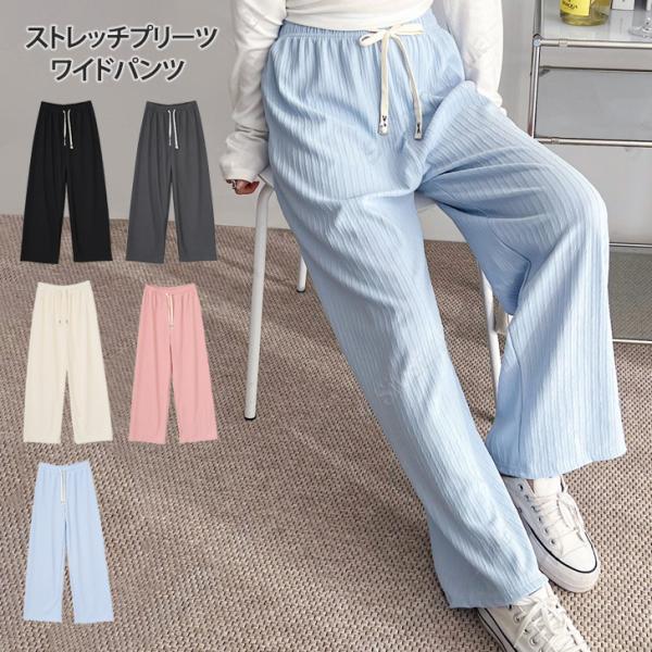ワイドパンツ レディース 夏 春 秋 涼しい 楽ちん プリーツ リブ ボトムス ズボン ゆったり ウ...