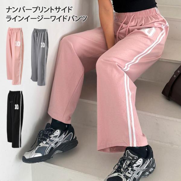 ワイドパンツ レディース 春 夏 涼しい 薄手 サイドライン 速乾 ボトムス 長ズボン ゆったり 軽...