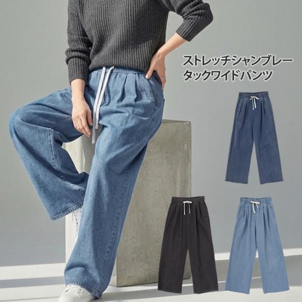 デニムパンツ レディース ワイド ウエストゴム ストレッチ 薄手 ボトムス ジーンズ ジーパン ズボ...