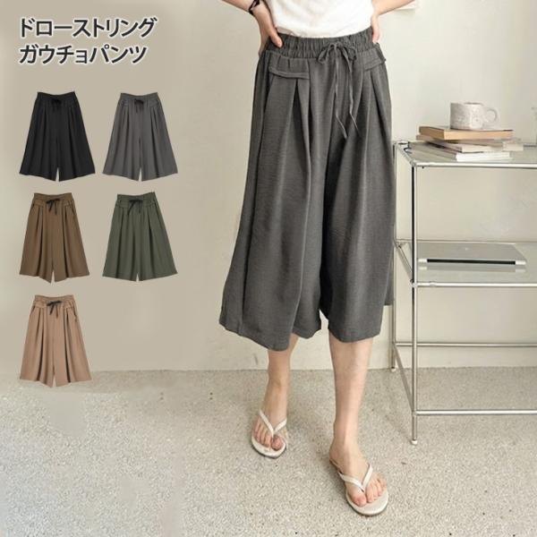 ガウチョパンツ レディース ワイドパンツ 春 夏 7分丈 薄手 ウエストゴム ゆったり 涼しい ズボ...