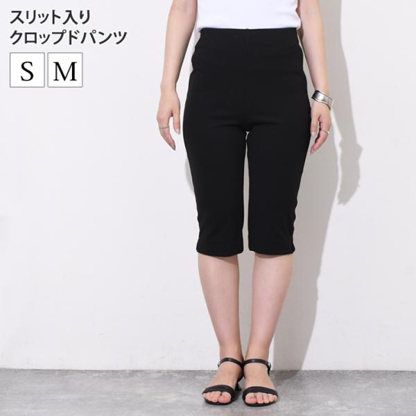クロップドパンツ レディース 春 夏 7分丈 レギンスパンツ レギパン ストレッチ ジョーゼット 膝...