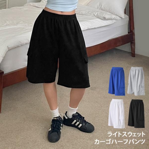 ハーフパンツ カーゴパンツ レディース 夏 涼しい スポーツ 膝丈 スウェット スエット ボトムス ...